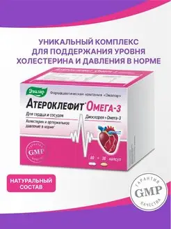 Атероклефит омега-3, для снижения холестерина, 60+30 капсул