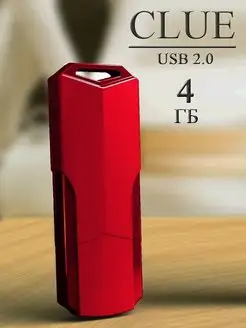 Флешка USB 2.0 4 ГБ Clue