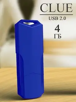 Флешка USB 2.0 4 ГБ Clue