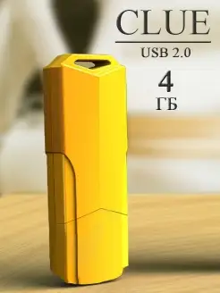 Флешка USB 2.0 4 ГБ Clue