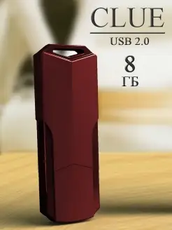 Флешка USB 2.0 8 ГБ Clue