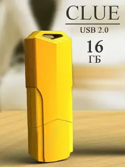 Флешка USB 2.0 16 ГБ Clue