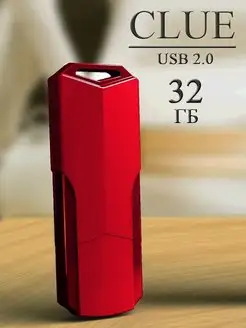 Флешка USB Clue USB 2.0 32 ГБ