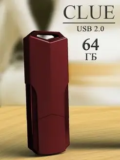 Флешка USB 2.0 64 ГБ Clue