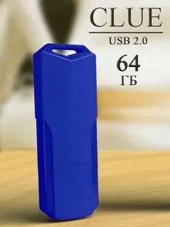 Флешка USB 64 ГБ Clue