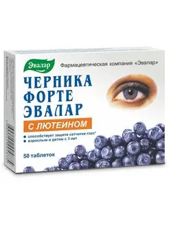 Черника форте с лютеином, таб, 50 шт