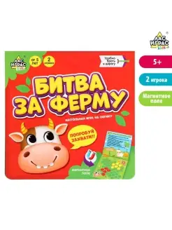 Настольная игра для детей "Битва за ферму"