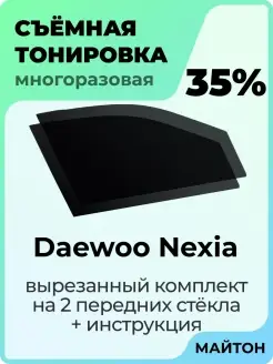 Daewoo Nexia 1994-2016 год Део Нексия