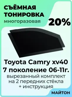 Toyota Camry 40 кузов 2006-2011 год Тойота Камри 40 7 покол