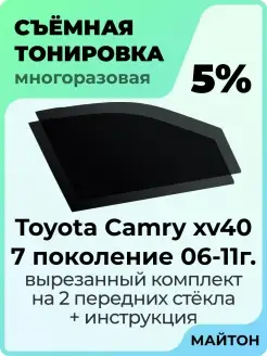 Toyota Camry 40 кузов 2006-2011 год Тойота Камри 40 7 покол