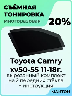 Toyota Camry 50 55 кузов 2011-2018 год Тойота Камри 50 55