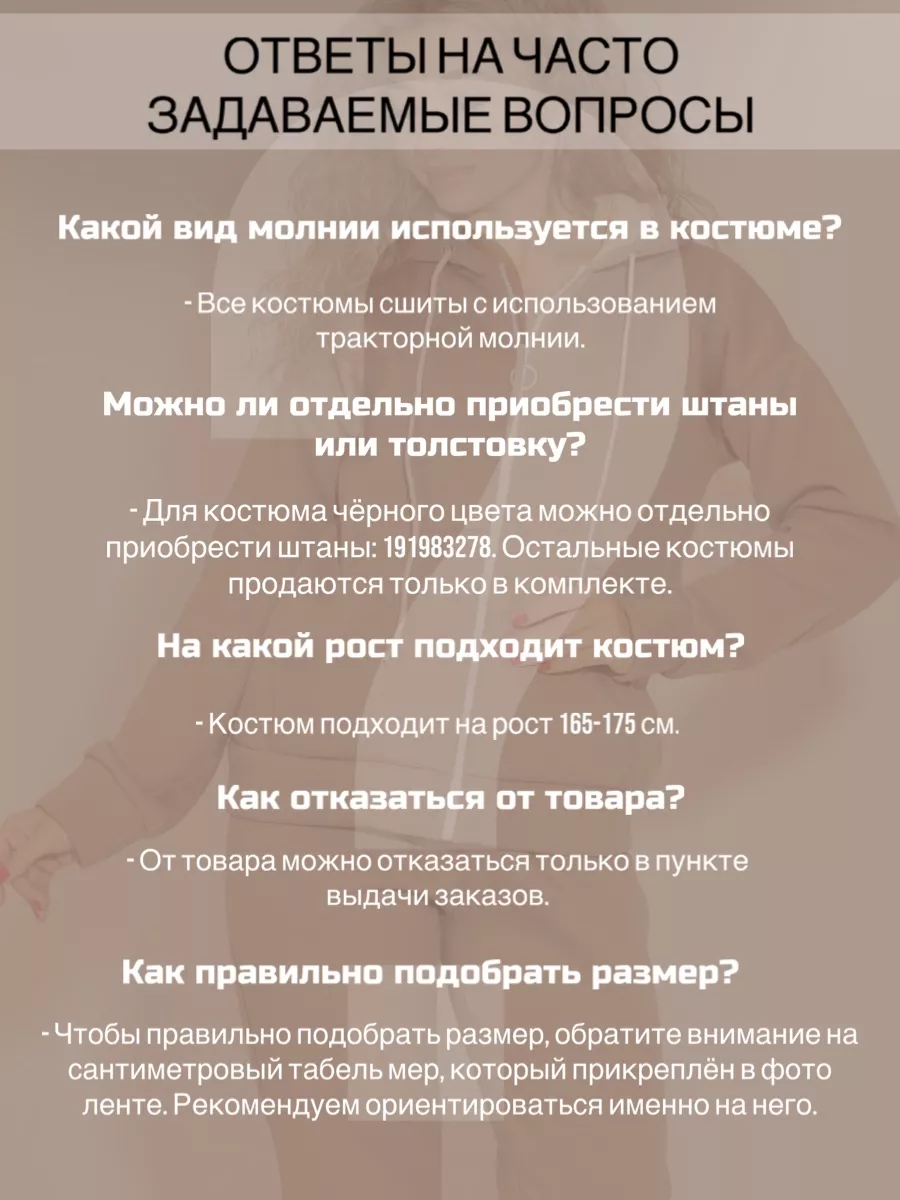 Купить теплый спортивный костюм с начесом