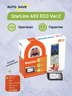 A93 ECO Ver. 2 автосигнализация с автозапуском с брелка ЖК