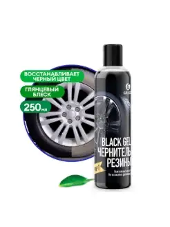 Чернитель резины BlacK Gel чернение резины