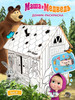 Домик для детей картонный раскраска развивающий игровой бренд Маша и медведь продавец Продавец № 336435