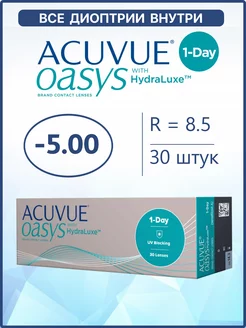 Контактные линзы Акувью Oasys 1 Day Оазис 30 шт 8.5 -5.00