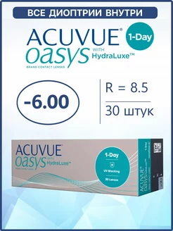 Контактные линзы Акувью Oasys 1 Day Оазис 30 шт 8.5 -6.00