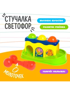 Сортер для малышей стучалка с молотком