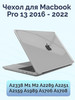 Чехол для Macbook Pro 13 2016-2022 бренд Viva Shop продавец Продавец № 153201