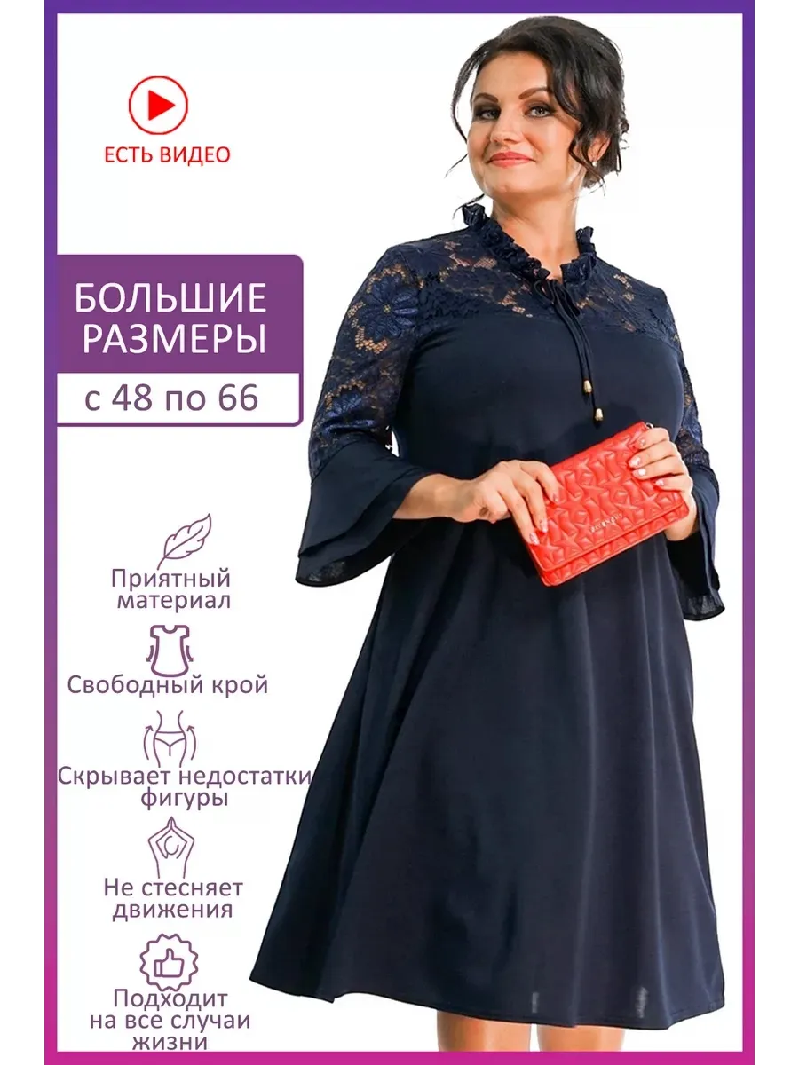 Купить Платье Для Мамы Невесты 62 Размера