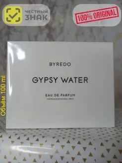 Gypsy Water EDP 100 ml