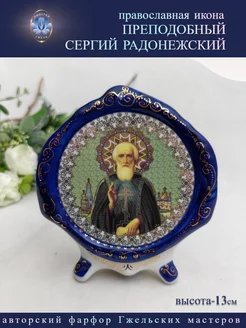 Икона настольная Сергий Радонежский Гжель