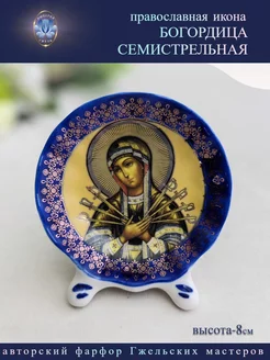 Икона настольная Богородица Семистрельная (Гжель)