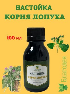 Настойка корня