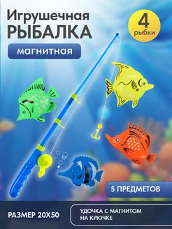 Рыбалка детская игрушки для ванной