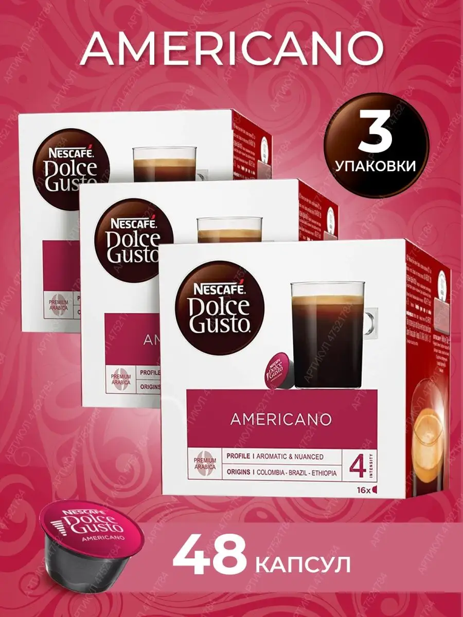 Купить Капсулы Dolce Gusto На Wildberries