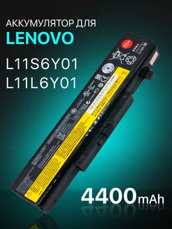 Аккумулятор L11S6Y01 для ноутбука 4400 mAh