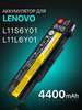 Аккумулятор L11S6Y01 для ноутбука 4400 mAh бренд lenovo продавец Продавец № 160234