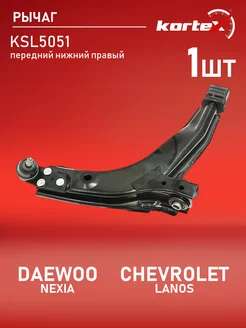 Рычаг DAEWOO NEXIA CHEVROLET LANOS передний подвески ни