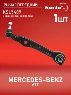 Рычаг передней подвески MERCEDES BENZ W221 передний подвески