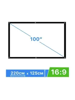 Экран для проектора натяжной тканевый для прямой и обратной…