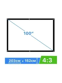 Экран для проектора натяжной тканевый для прямой и обратной…