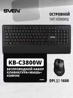 Беспроводная клавиатура + мышь + коврик KB-C3800W