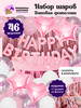 Воздушные шары фотозона на день рождения детям бренд Мишины Шарики продавец Продавец № 55050