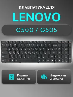 Клавиатура для ноутбука G500 G505 G510 G710