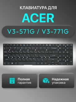 Клавиатура для ноутбука Aspire V3-571G