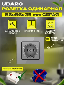 Розетка одинарная встраиваемая с заземлением стеклянная