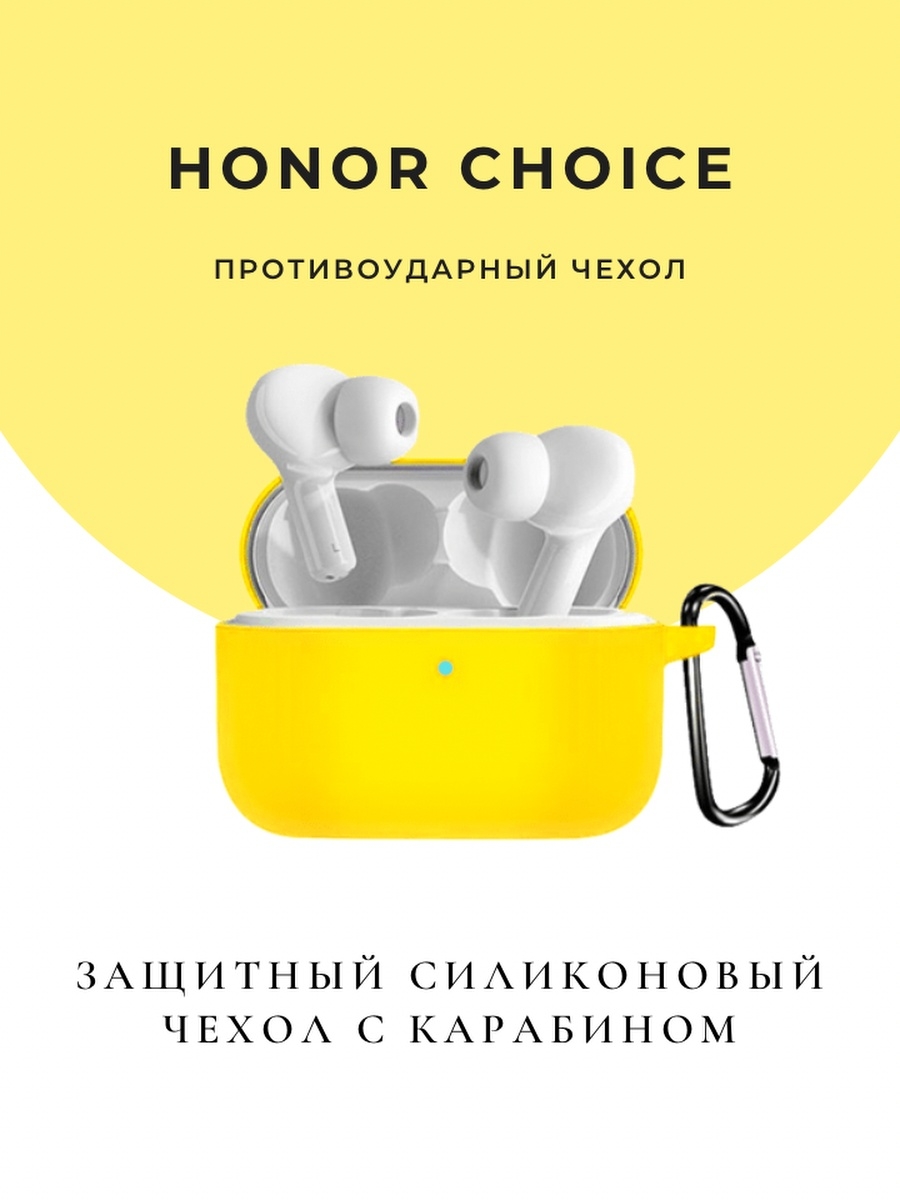 Чехол для наушников хонор. Чехол на беспроводные наушники Honor choice ce79 TWS Earbuds. Чехол для беспроводных наушников Honor ce79 BTS. Чехлы на TWS Honor choice ce79. Чехол для беспроводных наушников хонор.