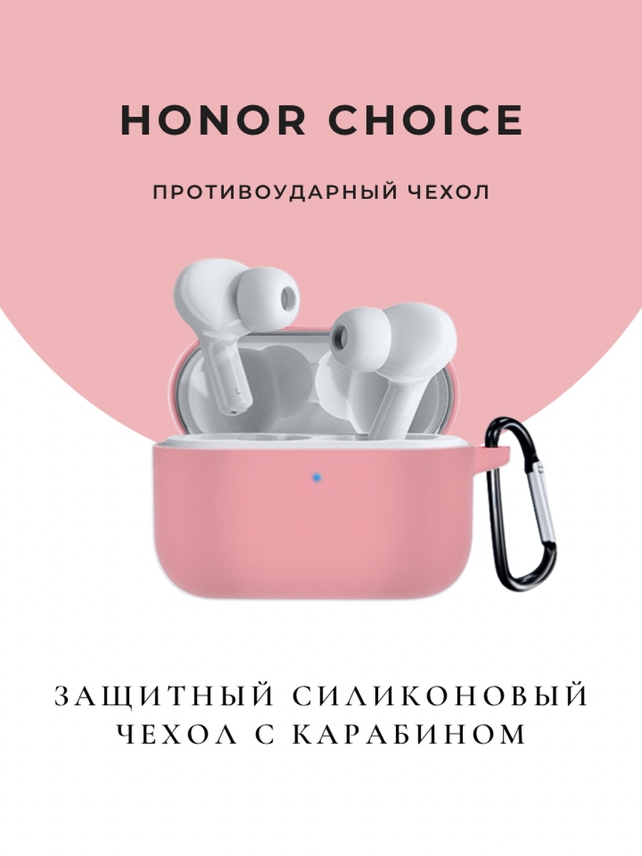 Чехол для наушников хонор. Чехлы на TWS Honor choice ce79. Чехол на беспроводные наушники Honor choice ce79 TWS Earbuds. Чехол для наушников Honor choice Earbuds x5 Pro. Honor choice ce79 TWS Earbuds нархи.