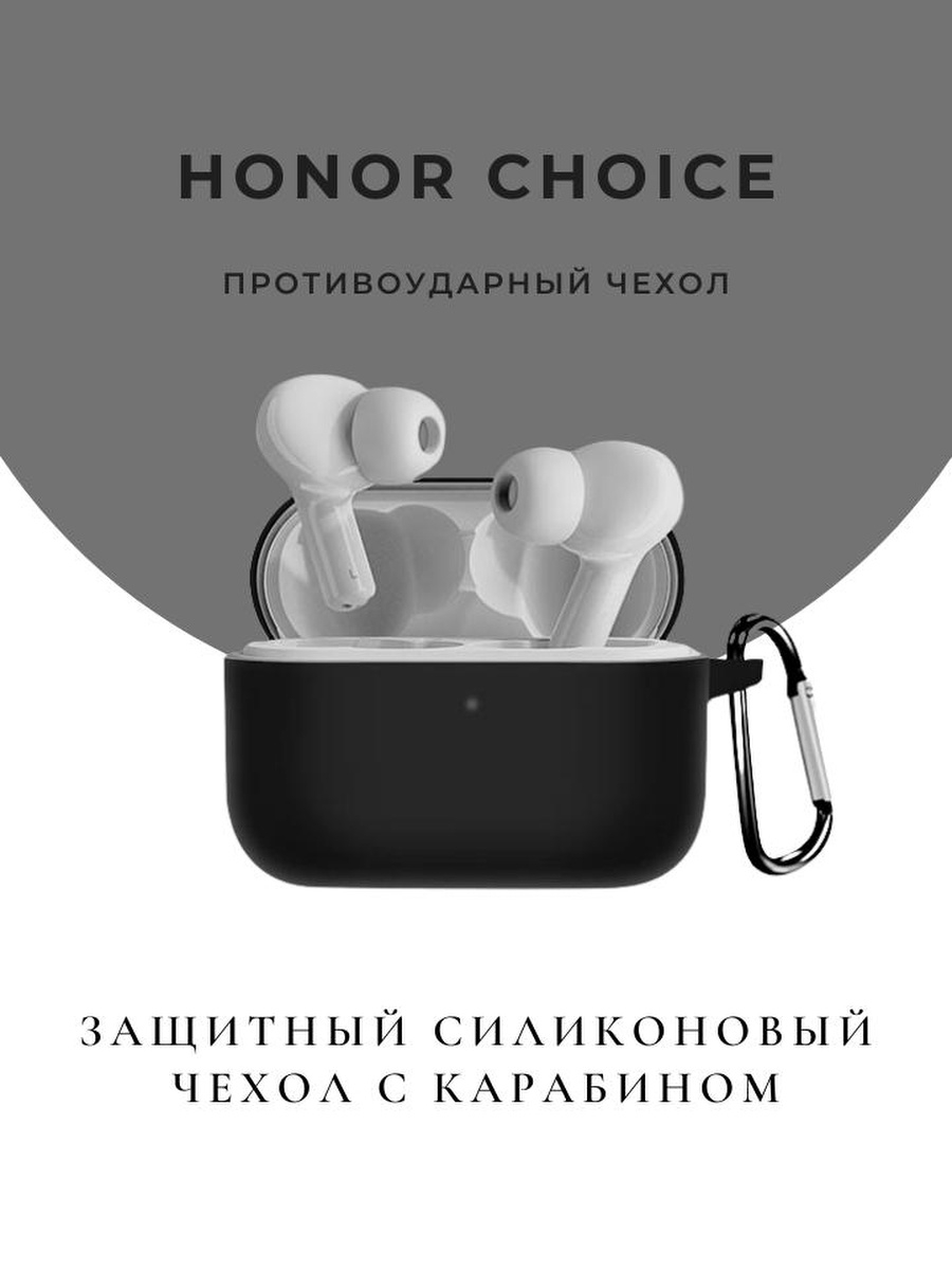 Чехол для наушников хонор. True Wireless stereo Earbuds TWS ce79. Чехлы на TWS Honor choice ce79. Honor choice true Wireless stereo Earbuds. Чехол на беспроводные наушники Honor choice ce79 TWS Earbuds.