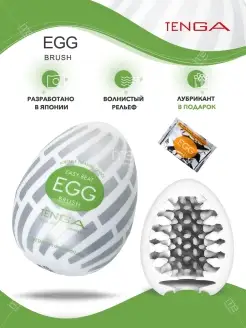 Мастурбатор мужской EGG BRUSH