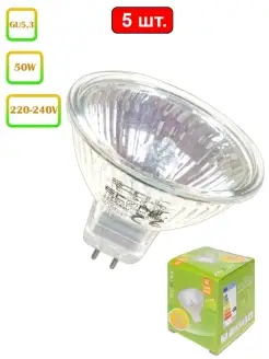 Лампа галогенная GU5.3 50W 220V - 5шт