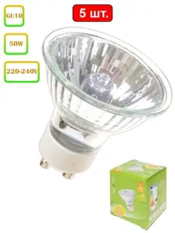 Лампа галогенная GU10 50W 220V - 5шт