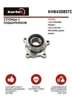 Ступица с подшипником для TOYOTA LAND CRUISER PRADO, LEXUS