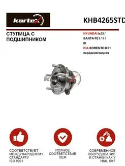 Ступица с подшипником для HYUNDAI ix55, SANTA FE I, II, I