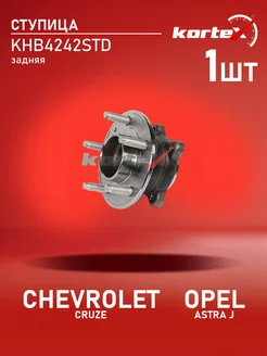 Ступица с подшипником для CHEVROLET CRUZE, OPEL ASTRA J зад